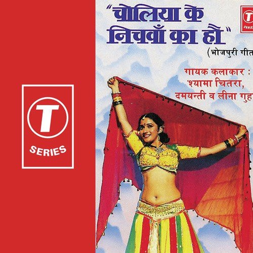 Leena Guha Songs MP3 Download